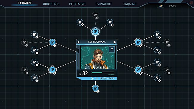 Frontier: Path of Shadows