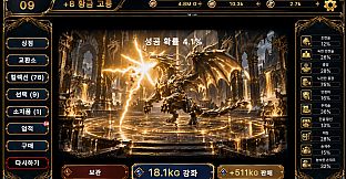 MONSTER ENHANCEMENT