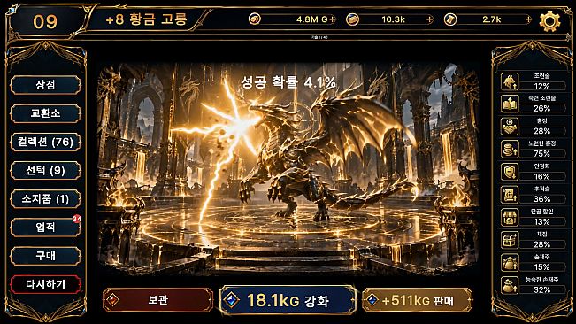 MONSTER ENHANCEMENT