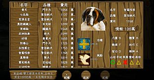 鬥犬 Dog Fighting