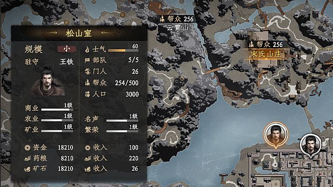 下一站江湖Ⅱ-纯玩法DLC（免费）《江湖霸图:江湖霸业》