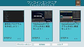 OnecoinEngineer FC Volume 2