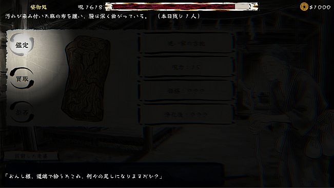 Cursed Merchant of Kyoto