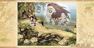 Sword and Fairy Inn Soundtrack