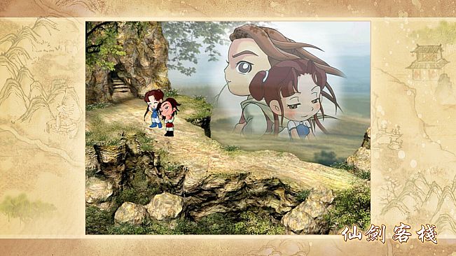 Sword and Fairy Inn Soundtrack