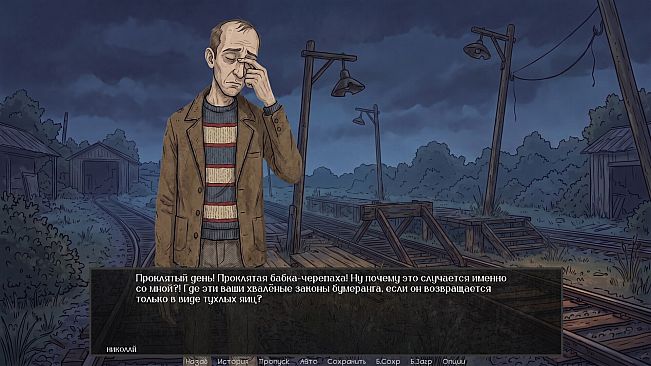 Visual Novel: ECHO