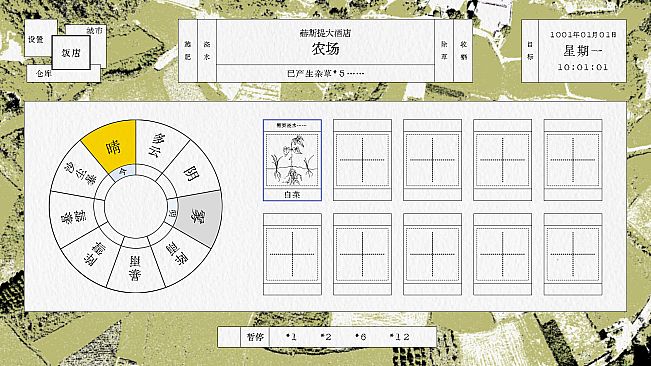 赫斯提的餐桌