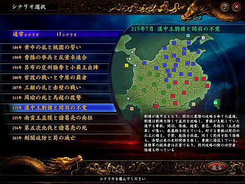 Romance of the Three Kingdoms IX with Power Up Kit