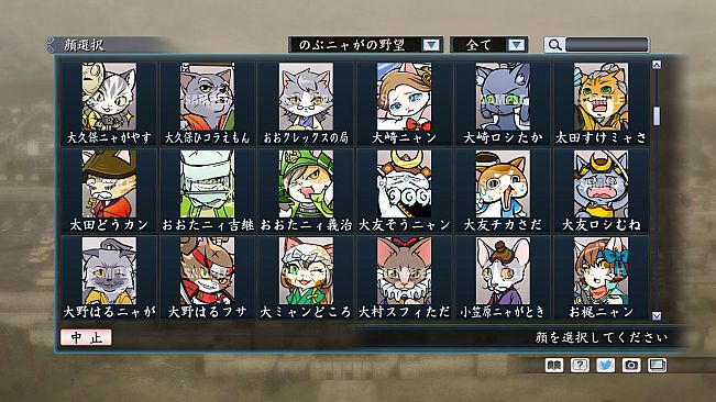 RTK Maker - Face CG Nobunyaga Set - 三国志ツクール顔登録素材『のぶニャがの野望』セット＋シナリオ