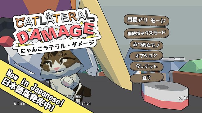 Catlateral Damage