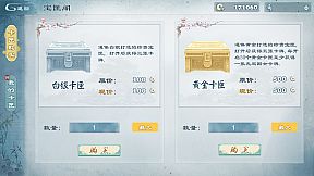 炎黄战纪之三国烽烟