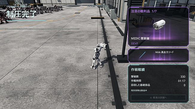ROBO MUSOU