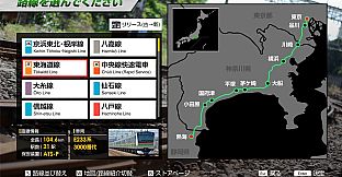 JR EAST Train Simulator:Tōkaidō Line Inbound(Atami to Tokyo)E233-3000 series
