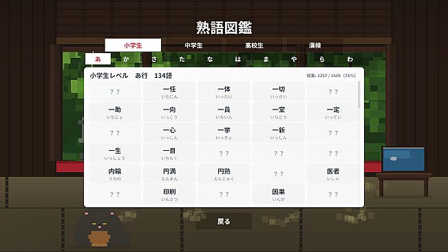 和同開珎オンライン