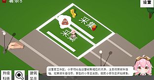 拖拖拉拉小菲镇