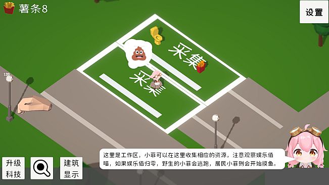 拖拖拉拉小菲镇