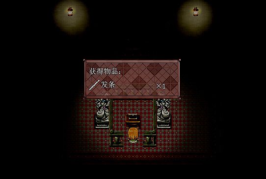 Orphan of the Petal - Reward 5$