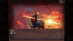 子夜之章:历史的终局～MidNights of Desperado～