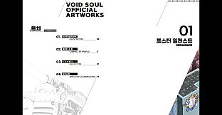 VOID SOUL - Artbook (Vol.1 & Vol.2)