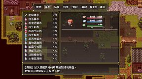 群島物語 - 實習鍊金術士的 90 天之旅