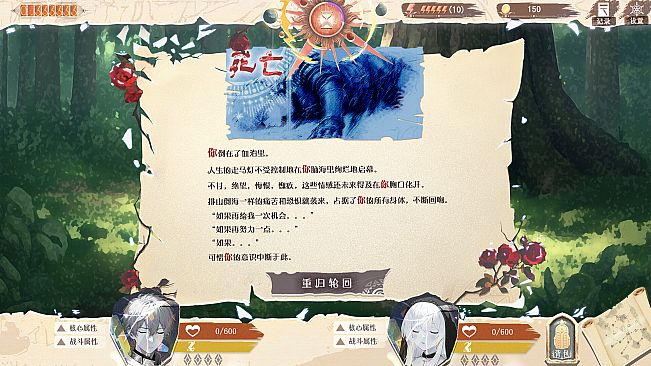 异世轮回录：If