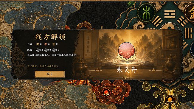 Cultivation: Alchemy Simulator