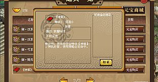 汉武大帝传-国士无双礼包(非必须购买项)