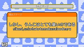 うんこタイピング