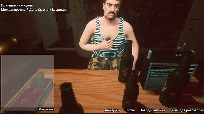 Симулятор Бухания Online