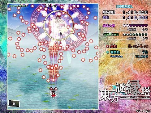 東方謎縁塔 ~ Forsaken Labyrinth.