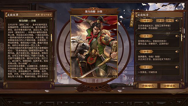 War of the Three Kingdoms