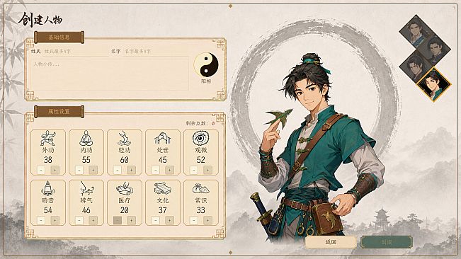Jianghu, As Told