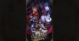 再见断刀 - 墨影流年