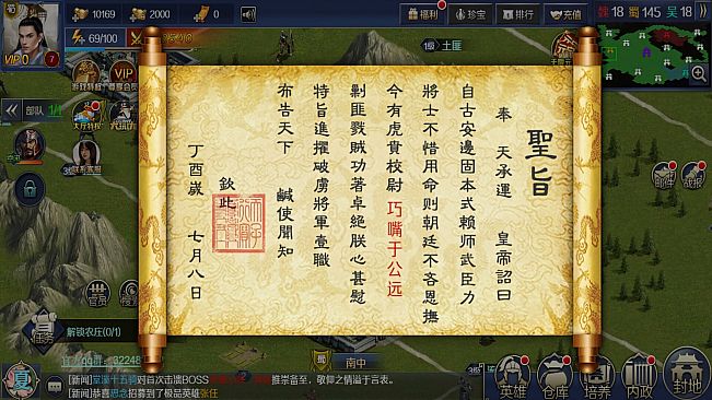 火海逐日