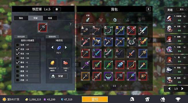 放置勇者：远征/Idle Heroes:Odyssey