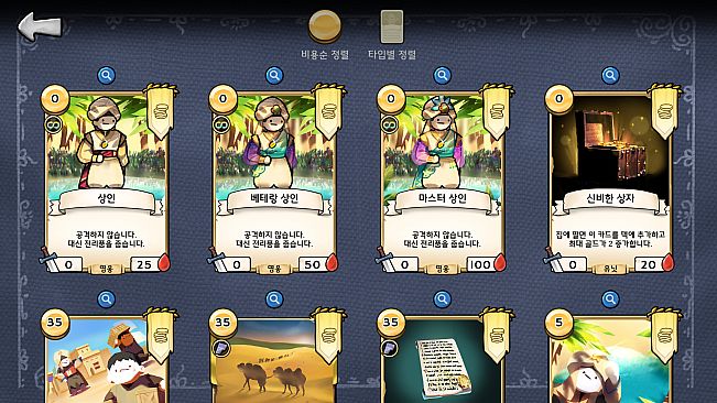 3 Minute Heroes - Sultan (Merchant Skin)