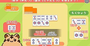 とららの麻雀教室