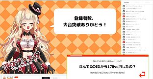 【Vtuberにクソコメを送るタイピングゲーム】ルフナ・モカedition