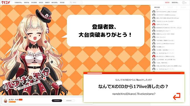 【Vtuberにクソコメを送るタイピングゲーム】ルフナ・モカedition