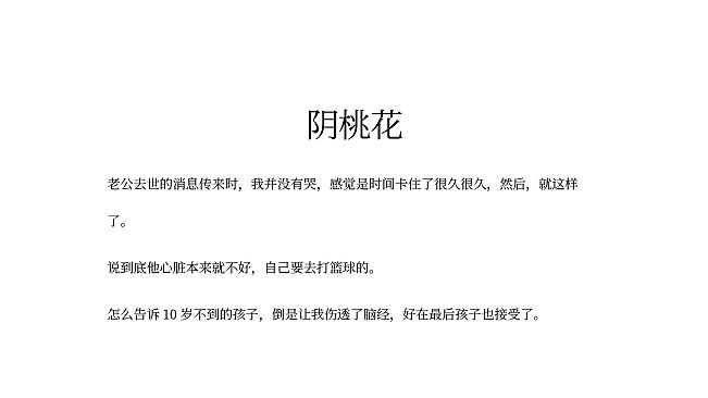 阴桃花（中元篇）