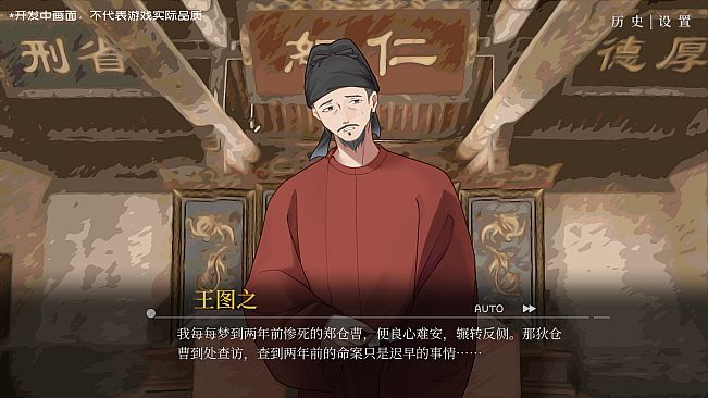 Di Renjie:  The Legendary Investigator