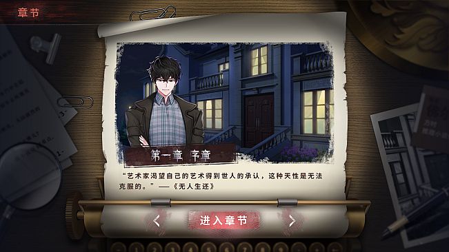 迷雾之夏The Vigilant Villa-方时 莫朵 刘志宏番外