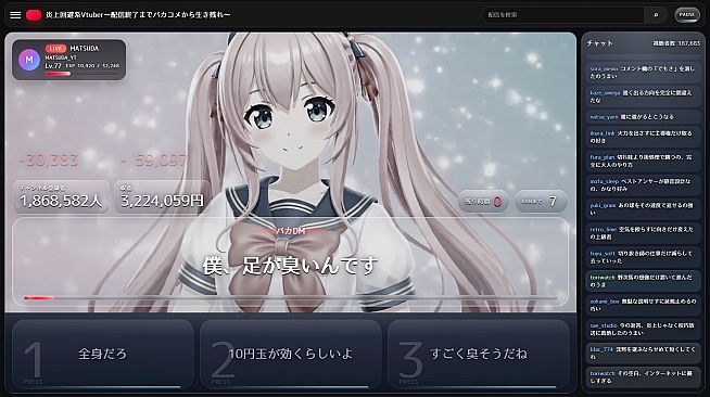 炎上回避系Vtuber〜配信終了までバカコメから生き残れ〜