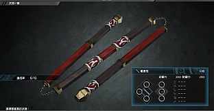 DYNASTY WARRIORS 9: Additional Weapon "Tripartite Nunchucks" / 追加武器「三結棍」