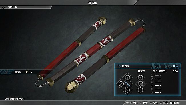 DYNASTY WARRIORS 9: Additional Weapon "Tripartite Nunchucks" / 追加武器「三結棍」