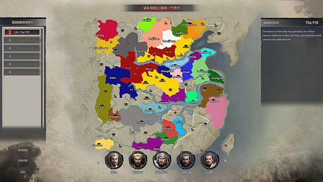 Seres Universalis:Three Kingdoms