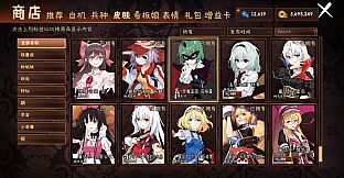 Touhou Big Big Battle - BBB stars