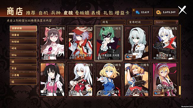 Touhou Big Big Battle - BBB stars