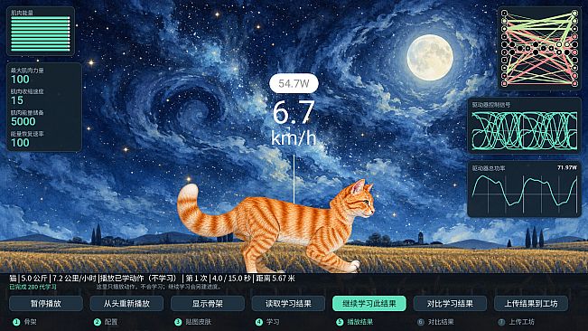 AI Learning Simulator