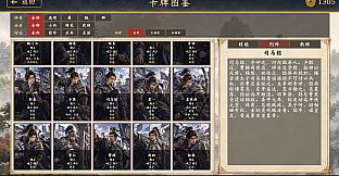 阵前·三国